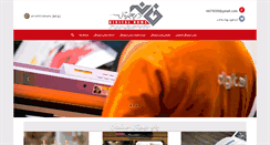 Desktop Screenshot of khanehdigital.com